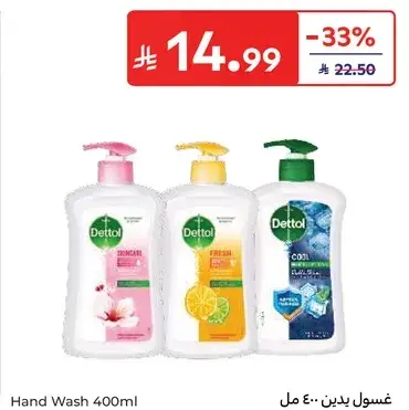 غسول يدين 400 مل