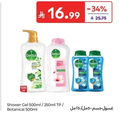 غسول جسم 500 مل / 250 مل TP / نباتي 500 مل