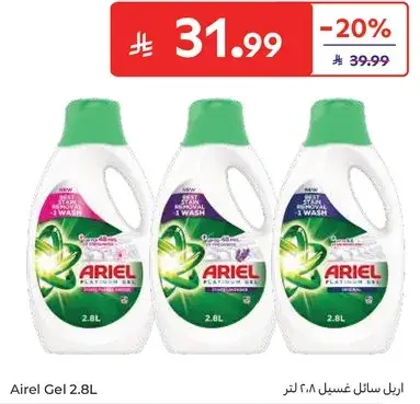 Ariel Gel 2.8L