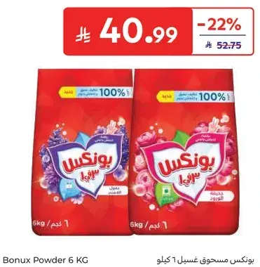 Bonux Powder 6 KG