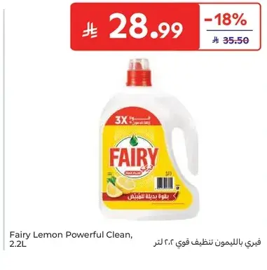 فيري بالليمون قوه تنظيف قوي، 2.2 لتر