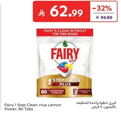 فيري خطوه واحده للتنظيف بالليمون، 80 قرص