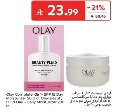 Olay Complete - 3in1 - SPF 15 Day Moisturizer 200 ml