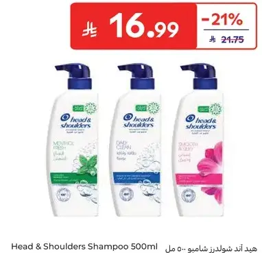 Head & Shoulders Shampoo 500ml