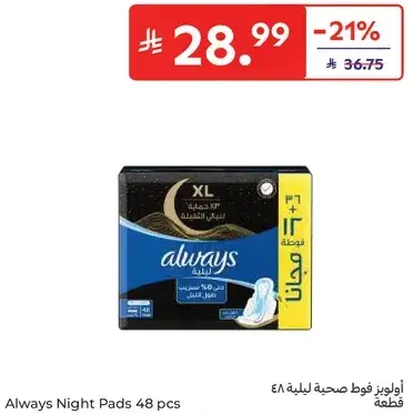 Always Night Pads 48 pcs