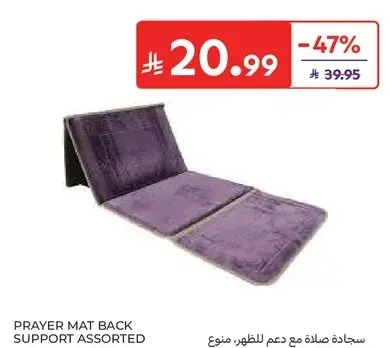 Prayer mat back support assorted