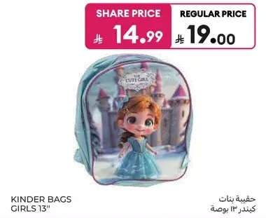Kinder bags girls 13"