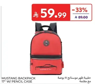 حقيبه موستانج 17 بوصه مع قلم.