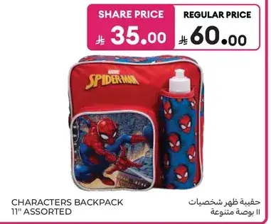 Assorted Spiderman backpack with bottle.