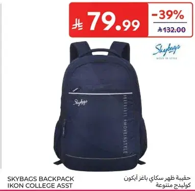 حقيبه ظهر سكاي باجز بايجر اكون متنوعه