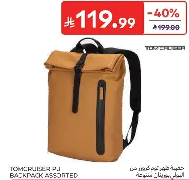 حقيبه ظهر توم كروز من البولي يوريثان متنوعه