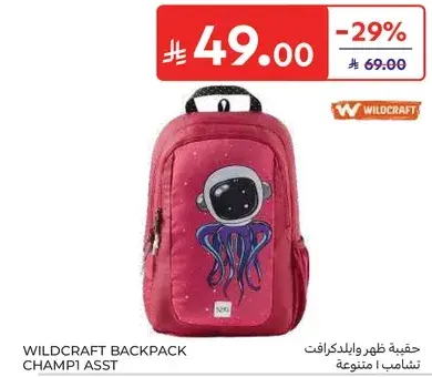 حقيبه ظهر وايلد كرافت تشامبي متنوعه