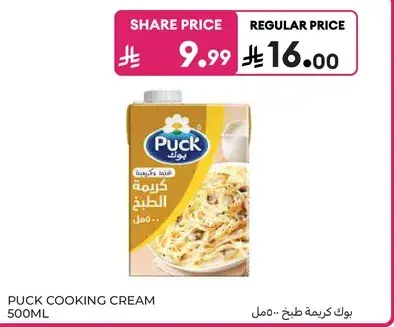Puck Cooking Cream 500ml