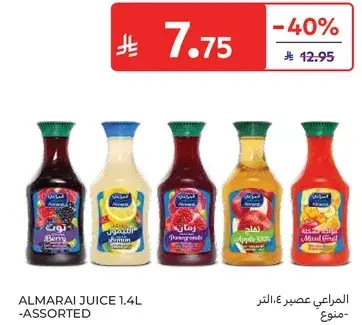المراعي عصير 1.4 لتر - متنوع