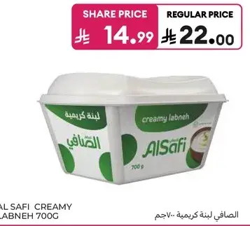 AL SAFI CREAMY LABNEH 700G