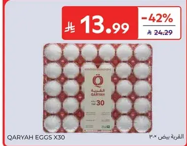 القريه بيض 30×