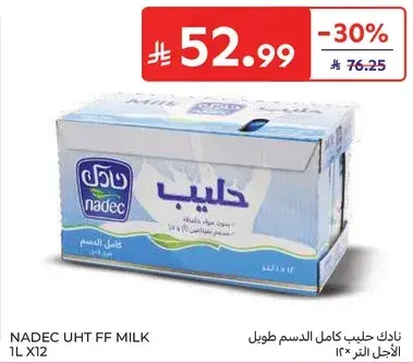 نادك حليب كامل الدسم طويل الاجل 1 لتر × 12