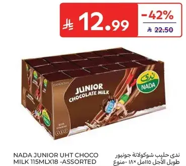 ندي حليب شوكولاته جونيور 115 مل × 18 - متنوع