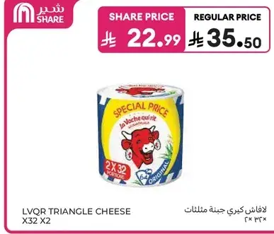 LVQR TRIANGLE CHEESE X32 X2