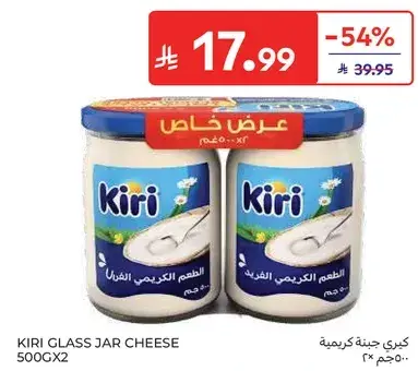 كيري جينه كريميه 500 جرام × 2