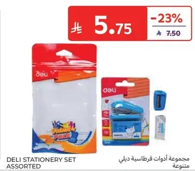 مجموعه ادوات قرطاسيه دلي متنوعه