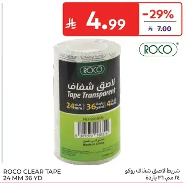 شريط لاصق شفاف روكو 24 مم