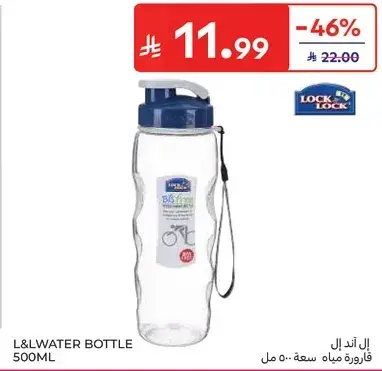 زجاجه ماء سعه ٥٠٠ مل