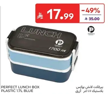 بيرفكت لانش بوكس بلاستيك 1.7 لتر.