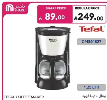تيفال ماكينه قهوه