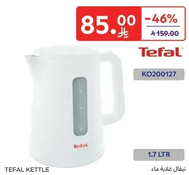 تيفال غلايه ماء