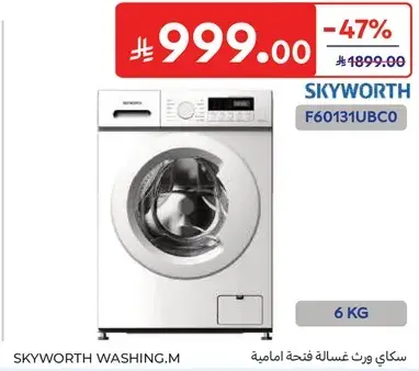 سكاي وورث غساله