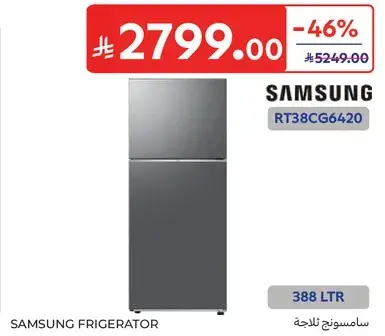 Samsung Frigerator 388 LTR