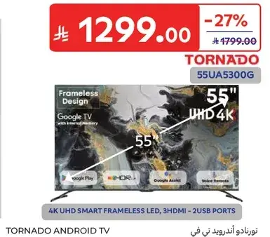 تورنادو اندرويد تي في، 55 بوصه، 4K UHD.