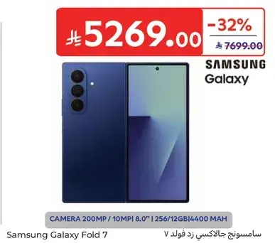 Samsung Galaxy Fold 7 with 256GB storage and 4400 mAh battery.