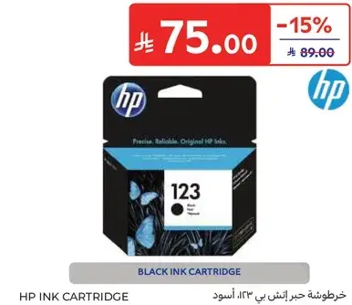 HP Ink Cartridge 123, Black Ink Cartridge