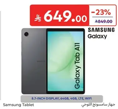 جهاز سامسونج جالاكسي تاب A11 بشاشه 8.7 بوصه، 64GB تخزين.