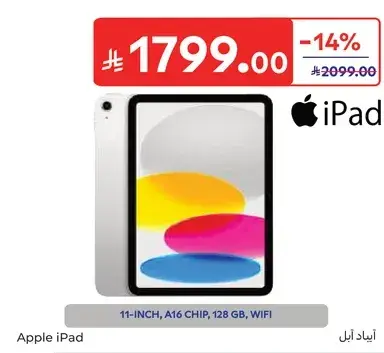 ايباد ابل بمعالج A16، 128 جيجابايت.