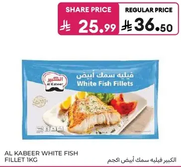 Al Kabeer White Fish Fillet 1 KG