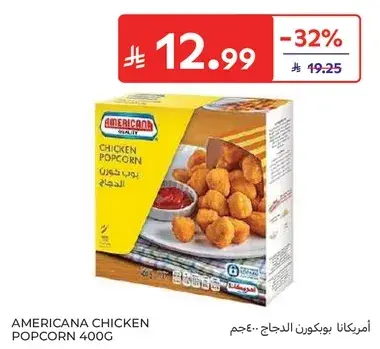 امريكانا بوب كورن دجاج - حجم 400 جم