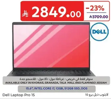 لابتوب ديل برو 15 بمعالج انتل كور i7، 12 جيجابايت، 512 جيجابايت.