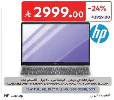 HP Laptop 15.6” Full HD, 16GB, 512GB, DOS