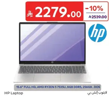 HP Laptop 15.6” Full HD, AMD Ryzen 5 7535U, 8GB DDR5, 256GB, DOS