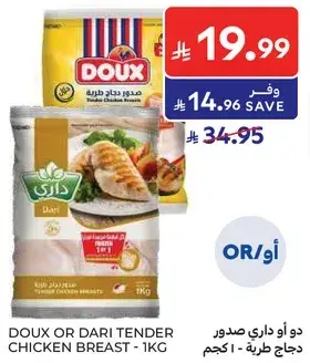 Doux Or Dari Tender Chicken Breast 1kg
