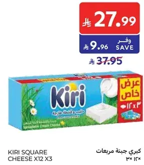 Kiri Square Cheese 12 x3