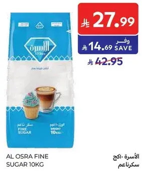 الاسره سكر ناعم 10 كجم