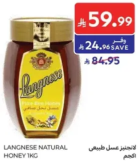 لانجنيز عسل طبيعي 1 كجم