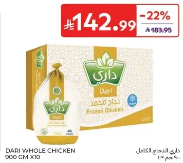 Dari Whole Chicken 900 GM