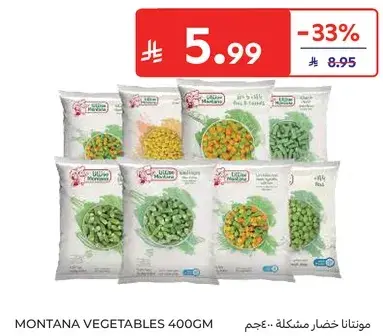 مونتانا خضار مشكله 400جم