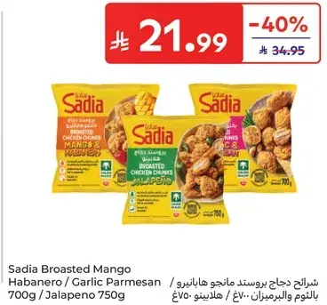 ساديا دجاج بروستد مانجو هابانيرو / ثوم بارميزان 700غ