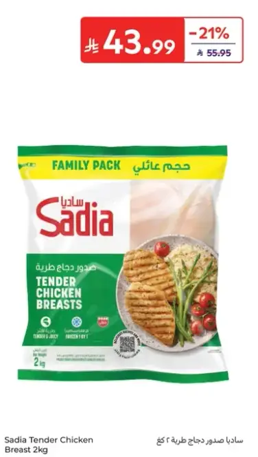 Sadia Tender Chicken Breasts 2kg